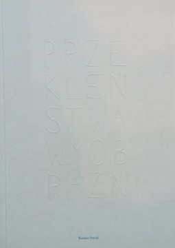 ПРОКЛЯТИЯ ВООБРАЖЕНИЯ СЮРРЕАЛИЗМ