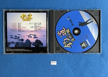 Цуридо Умицури-курица NTSC-J # 2