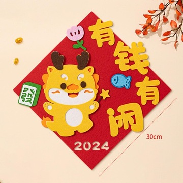 Китайский Новый год дверная наклейка традиционные китайские иероглифы милый стиль B