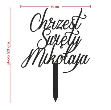 Крещенский топпер с именем, золотое зеркало