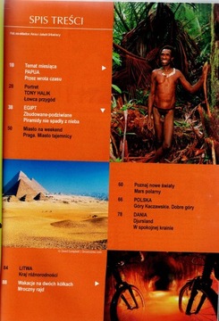 ОТКРОЙ МИР № 5/2008.