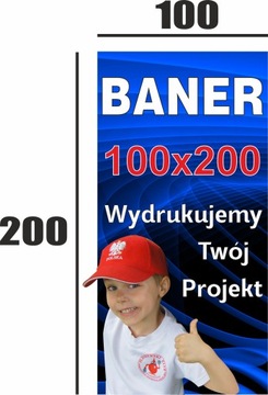 Баннер декоративный ДЛЯ КОРПУСА РОЖДЕСТВА 100х200см