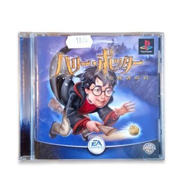 Harry Potter To Kenja No Ishi -NTSC-J-Playstation1