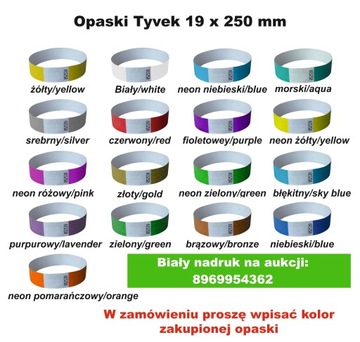 Браслеты Tyvek 100 для вечеринки + печать