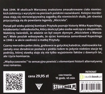 ИНТЕРВЬЮЕР - ТОМАС МРОЗ [АУДИОКНИГА]