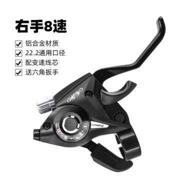 Mountain Bike Speed Shift Finger Shifter 21/24 Speed Integrated Brake Handl