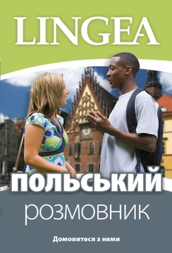 Rozmówki ukraińsko-polskie Praca zbiorowa