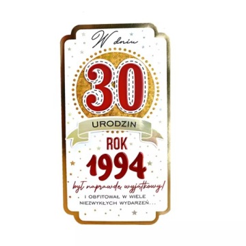 Билет на день рождения 30 лет