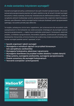 Разработка требований к программному обеспечению