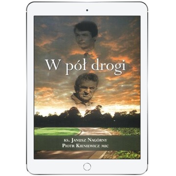 НАПОЛОВИНУ