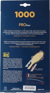 НОВАЯ РАКЕТКА ДЛЯ ПИН-ПОНГА ATEMI 1000 PRO