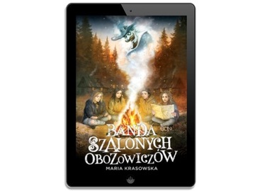 Группа сумасшедших отдыхающих - электронная книга - электронная книга