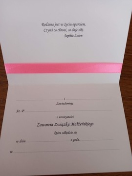 Объявление о свадьбе Объявление о свадьбе