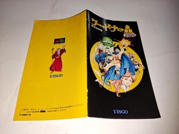 Wardner no Mori Special / NTSC-J / Sega Mega Drive