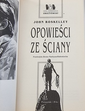 «Сказки со стены», Джон Рокелли