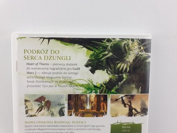 КОРОБКА GUILD 2 HEART OF THRONES БЕЗ ИГРЫ