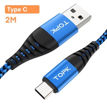 УСИЛЕННЫЙ КАБЕЛЬ БЫСТРОЙ ЗАРЯДКИ ТИПА C, ДЛИНА 2 м QC3