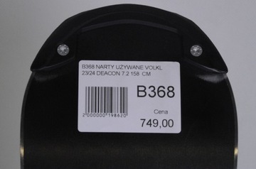 Б/У ЛЫЖИ VOLKL DEACON 7.2 23/24 158 см NRB368