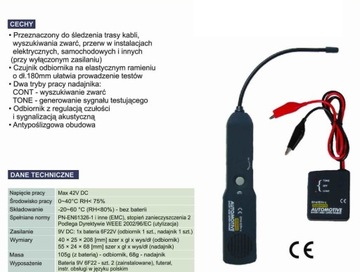 Кабельный трассировщик для автомобильных установок