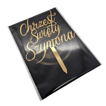 Топпер надпись на Святое Крещение с именем ИМЯ