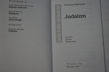 ИУДАИЗМ НОРМАН СОЛОМОН