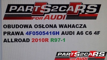 КОРПУС ПРАВОГО РЫЧАГА 4F0505416H AUDI A6 C6