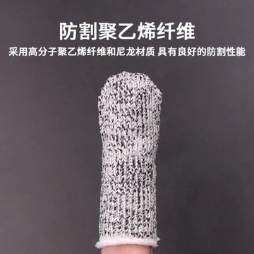 5 шт., защита от порезов, 5-уровневый чехол для одного пальца