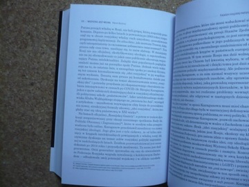 ВСЕ ЕСТЬ ВОЙНА