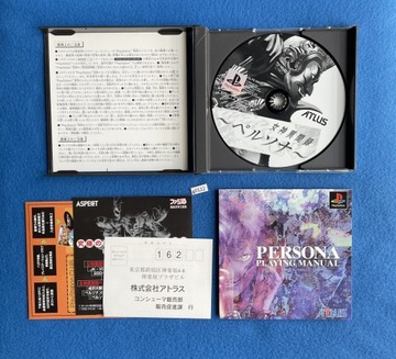 Персона Будь твоим истинным разумом NTSC-J