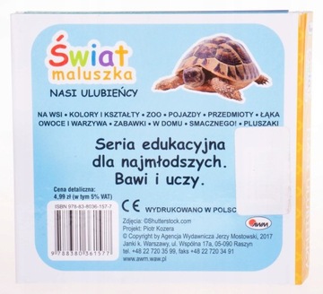 ГАРМОНИКА КНИГА ДЕТСКИЙ МИР НАШИ ЛЮБИМЫЕ