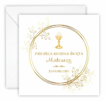 Приглашения на первое причастие + имя + конверт + шнурок