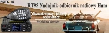 Retevis RT95 Радио для коротковолновой радиосвязи