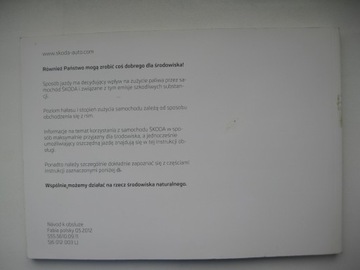 SKODA FABIA II 2010-2014 польская механика, оригинал, красочная, 2012 г.