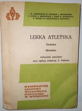 Методика техники АТЛЕТИКА под редакцией Пабиша