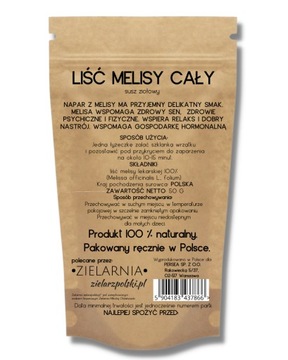 Лимонная мята ЛИСТ цельный БОЛЬШИЕ ЛИСТЬЯ 100% расслабление стресса СОН