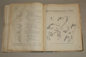 Книга-каталог запчастей Москвич 402.