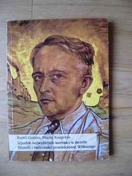 Падение... ценностей в свете произведений Виткация
