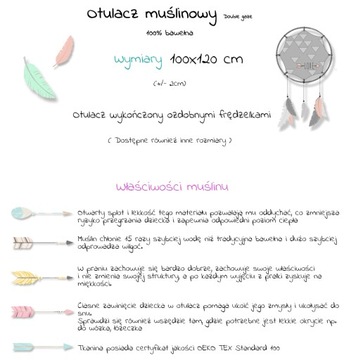 МУСЛИНОВАЯ Пеленка __ Кисти __ Одеяло 100х120