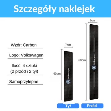 НАКЛЕЙКИ ЗАЩИТНЫЕ КРЫШКИ РАМА ПЛЕНКА 4 ШТ. VOLKSWAGEN ЧЕРНЫЙ КАРБОН