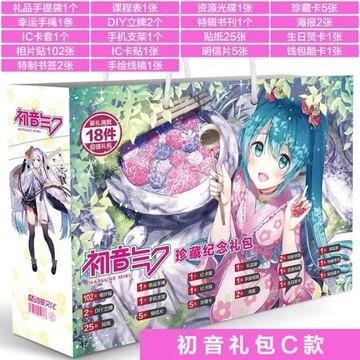 Hatsune Miku, анимационный подарочный пакет, набор для рисования, периферийный плакат