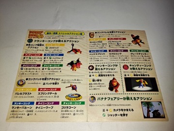 Donkey Kong 64 / Полный / NTSC-J / N64