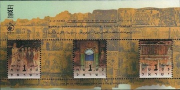 Izrael 1996 Znaczki Blok 52 ** mozaiki archeologia