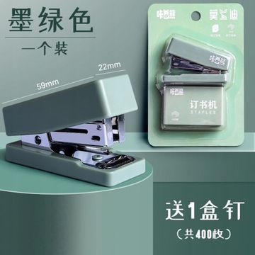 Mini Stapler Office Binding Supplies Morandi
