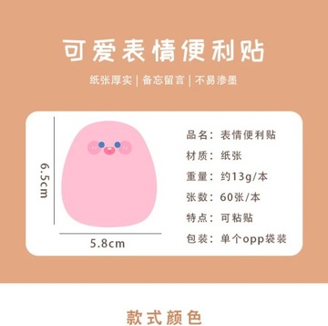 60sheets Sticky Notes Cute Cartoon Colorful Memo Pad Ins Kawaii Stationery