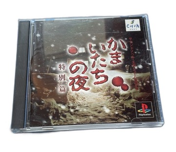 Kamaitachi no Yoru NTSC-J