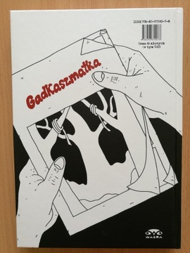 ГадКашматка