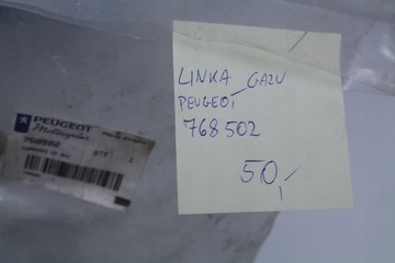 КАБЕЛЬ ГАЗА PEUGEOT 768502