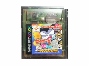 Cyborg Kuro-chan 2 - Japońska