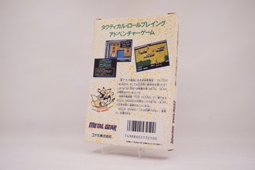 Metal Gear Nintendo Famicom NTSC/J NCL