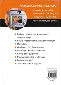 ЦИФРОВАЯ ФОТОГРАФИЯ – ГАРОЛЬД ДЭВИС